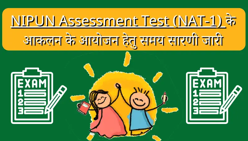 NIPUN Assessment Test (NAT-1) के आकलन के आयोजन हेतु समय सारणी जारी (1)