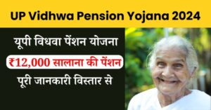 UP Vidhwa Pension Yojan